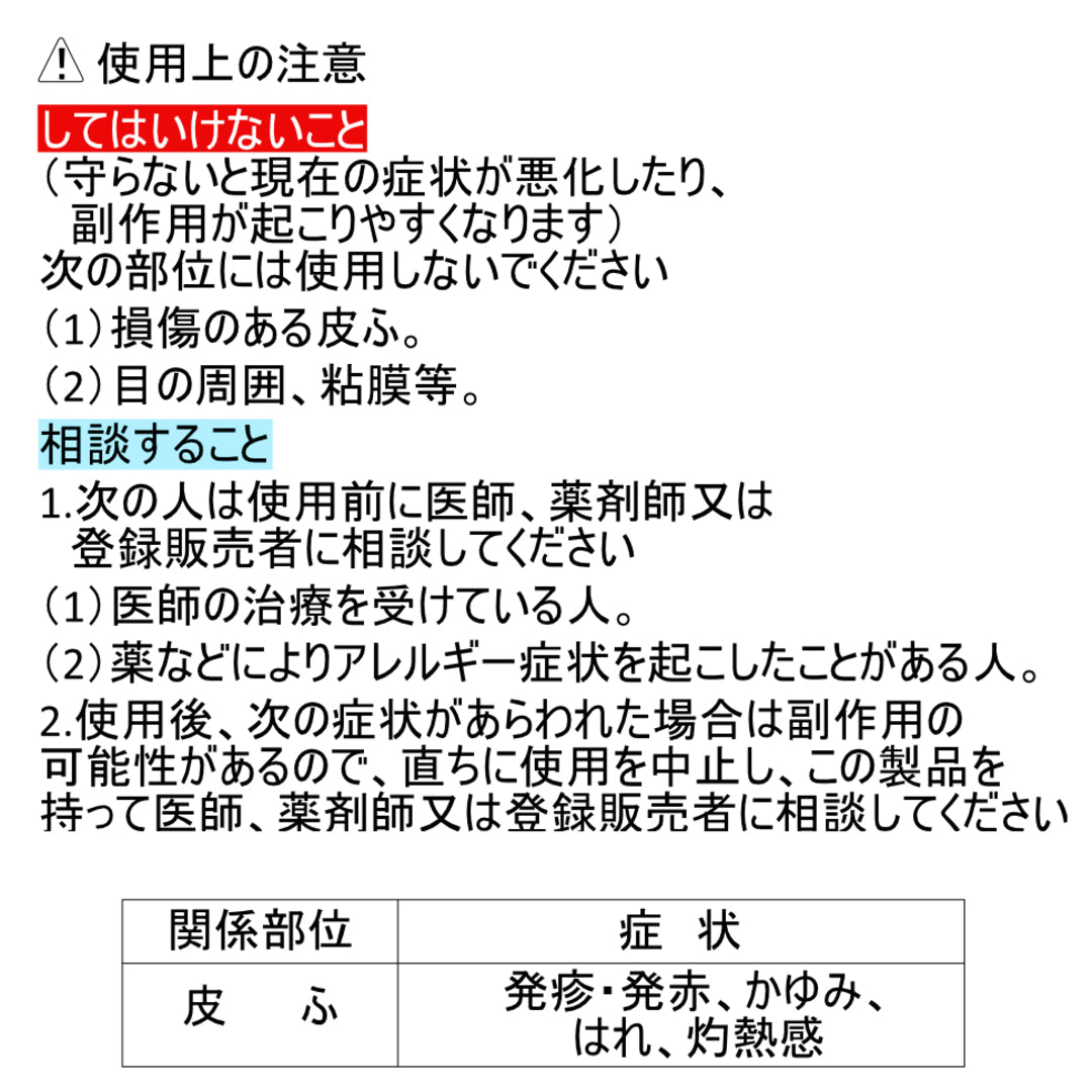 消毒用エタノールIP