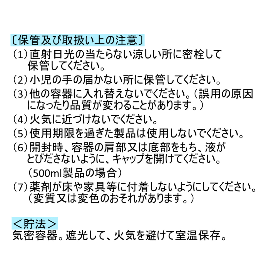 消毒用エタノールIP