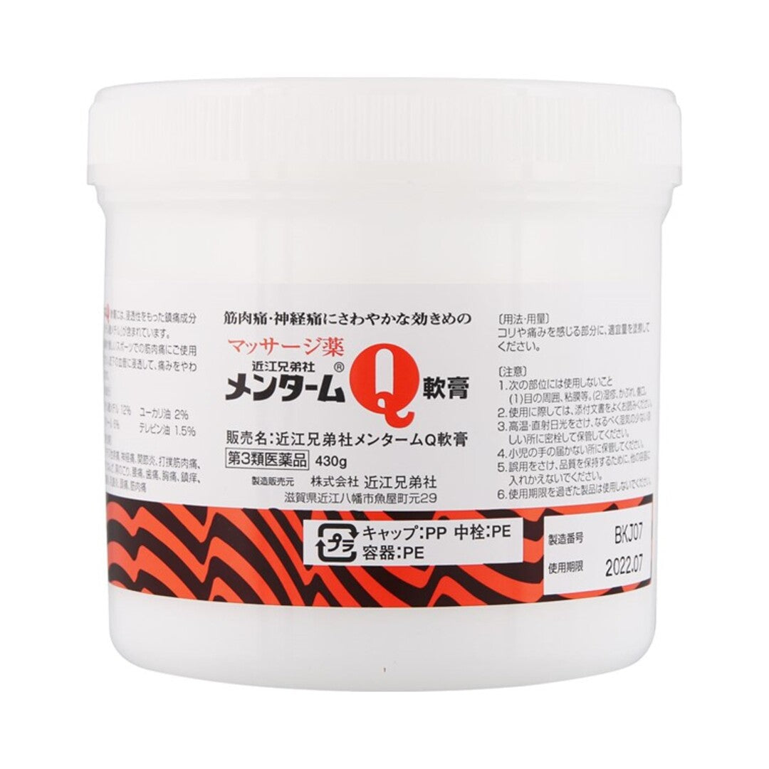 メンタームQ軟膏