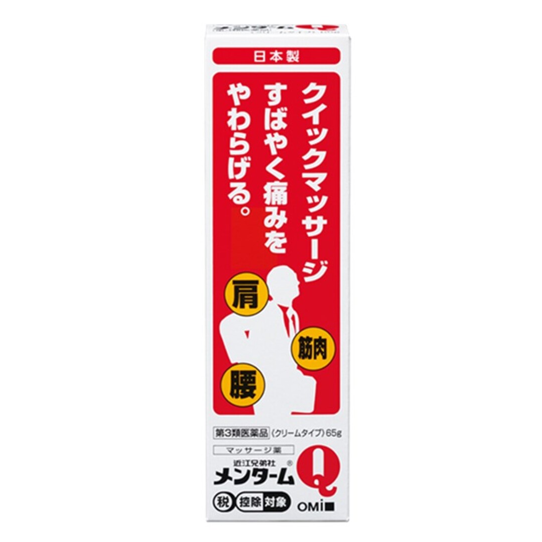 メンタームQ軟膏