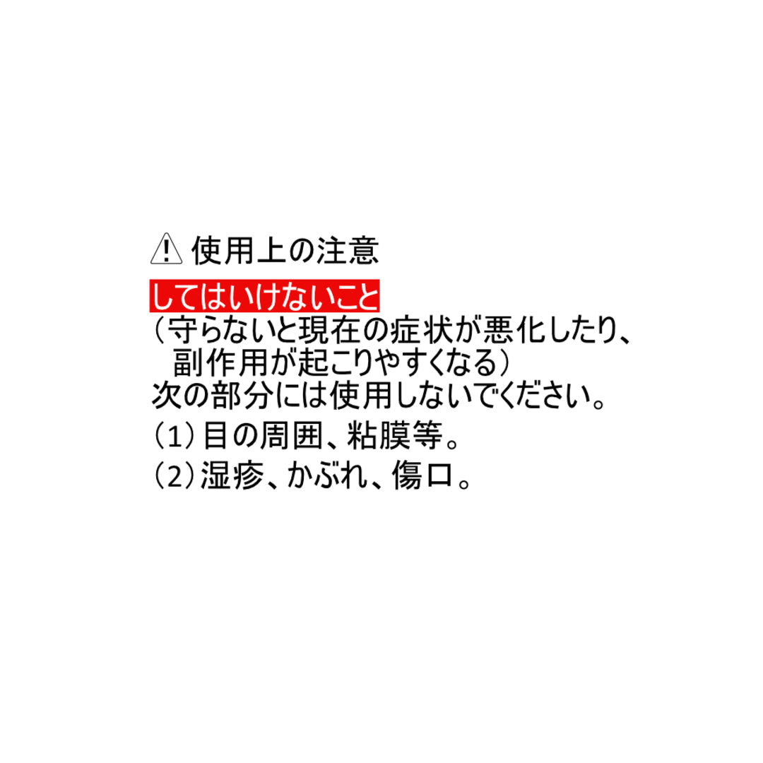 メンタームQ軟膏