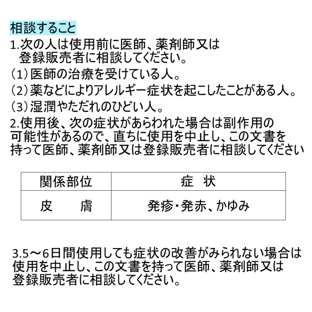 メンタームQ軟膏