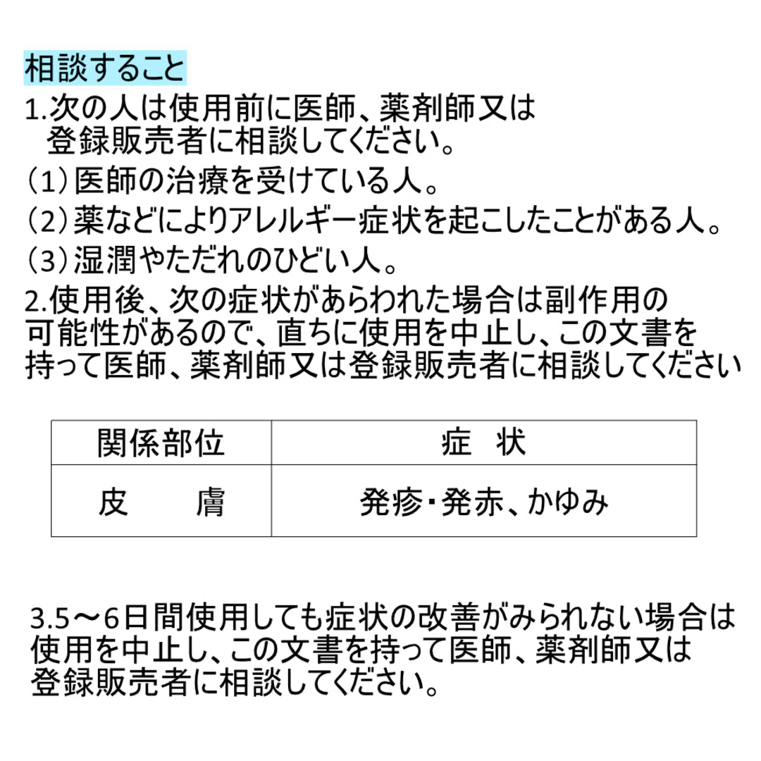 メンタームQ軟膏