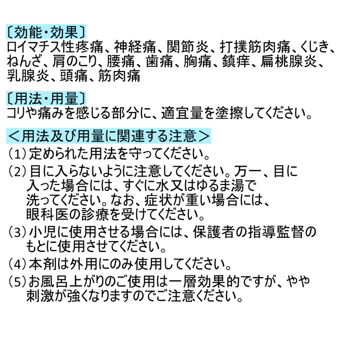 メンタームQ軟膏