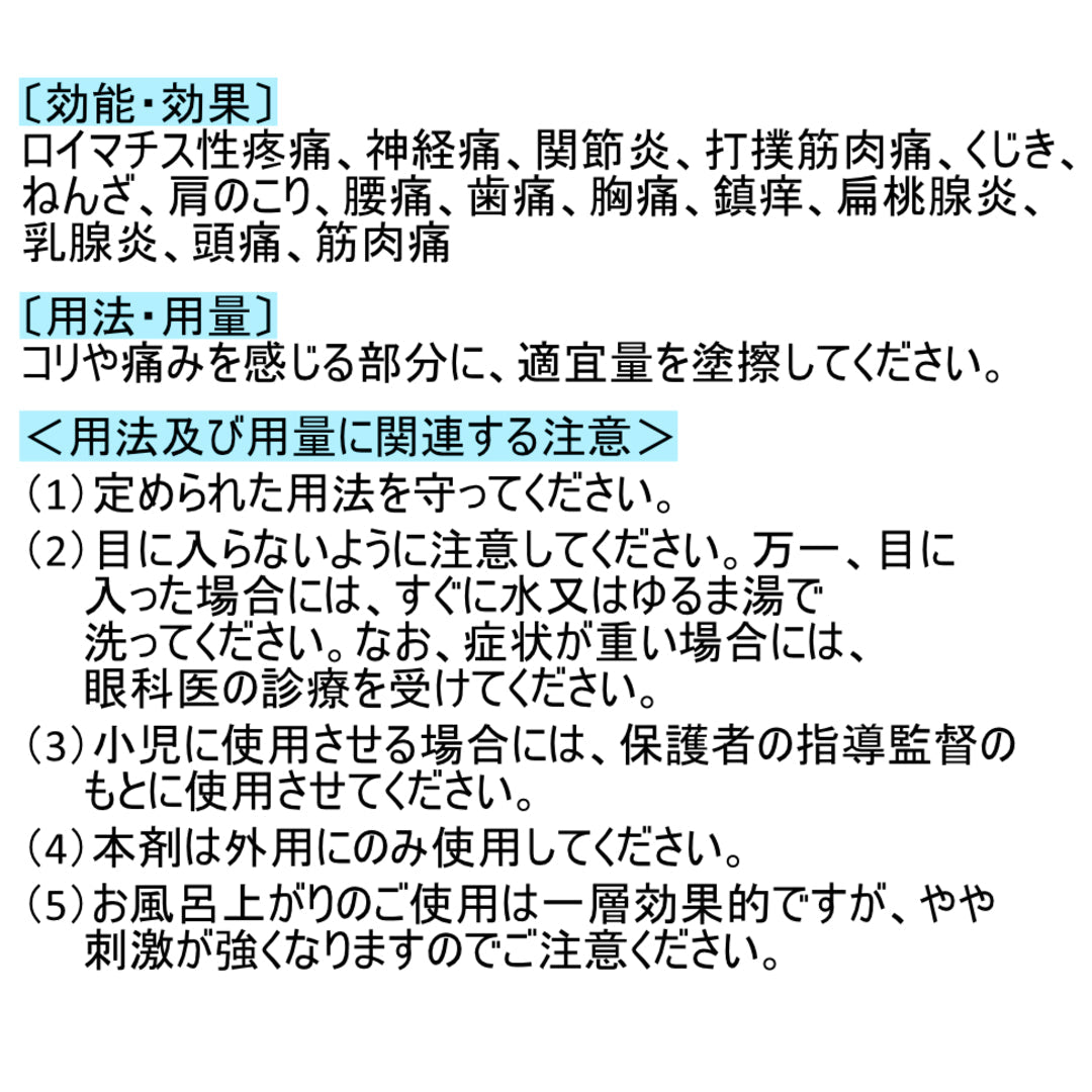 メンタームQ軟膏
