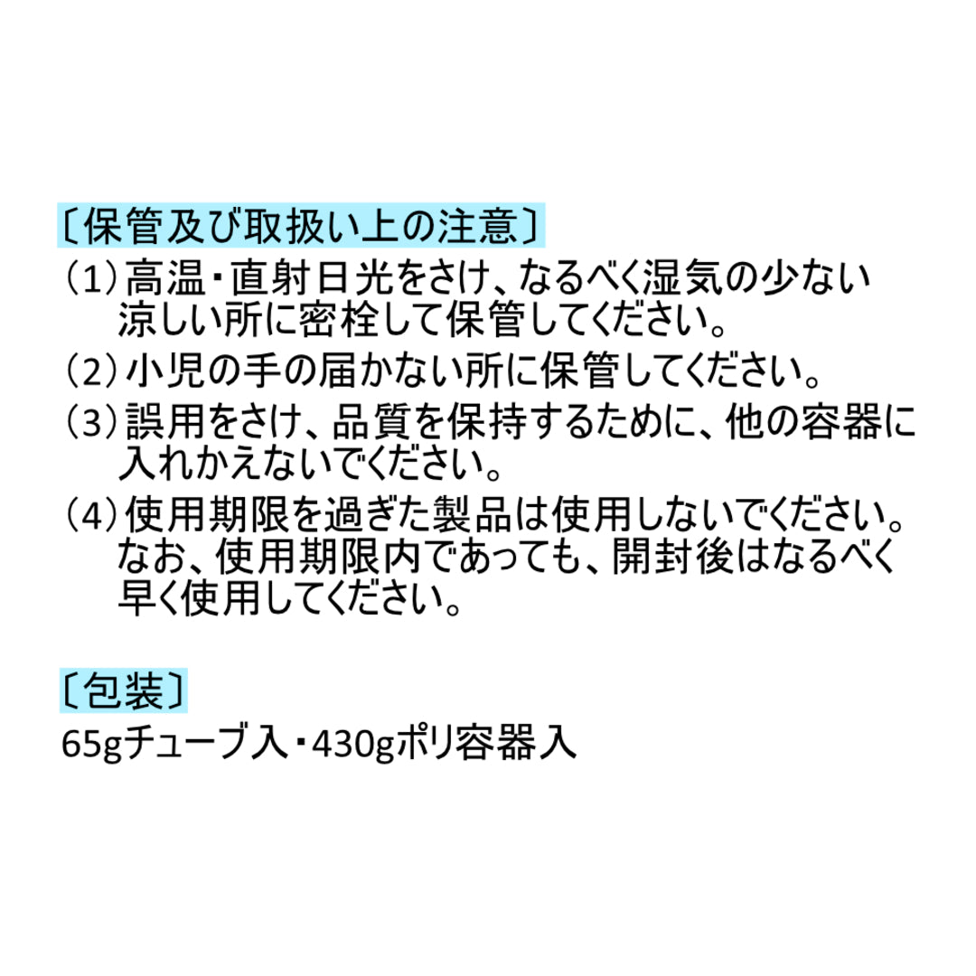 メンタームQ軟膏