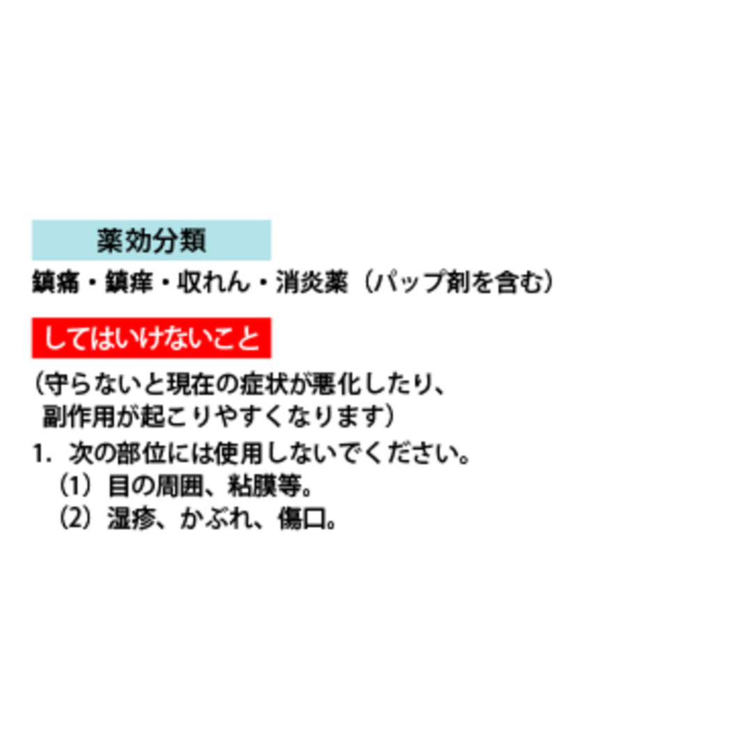 メンタームQ軟膏N