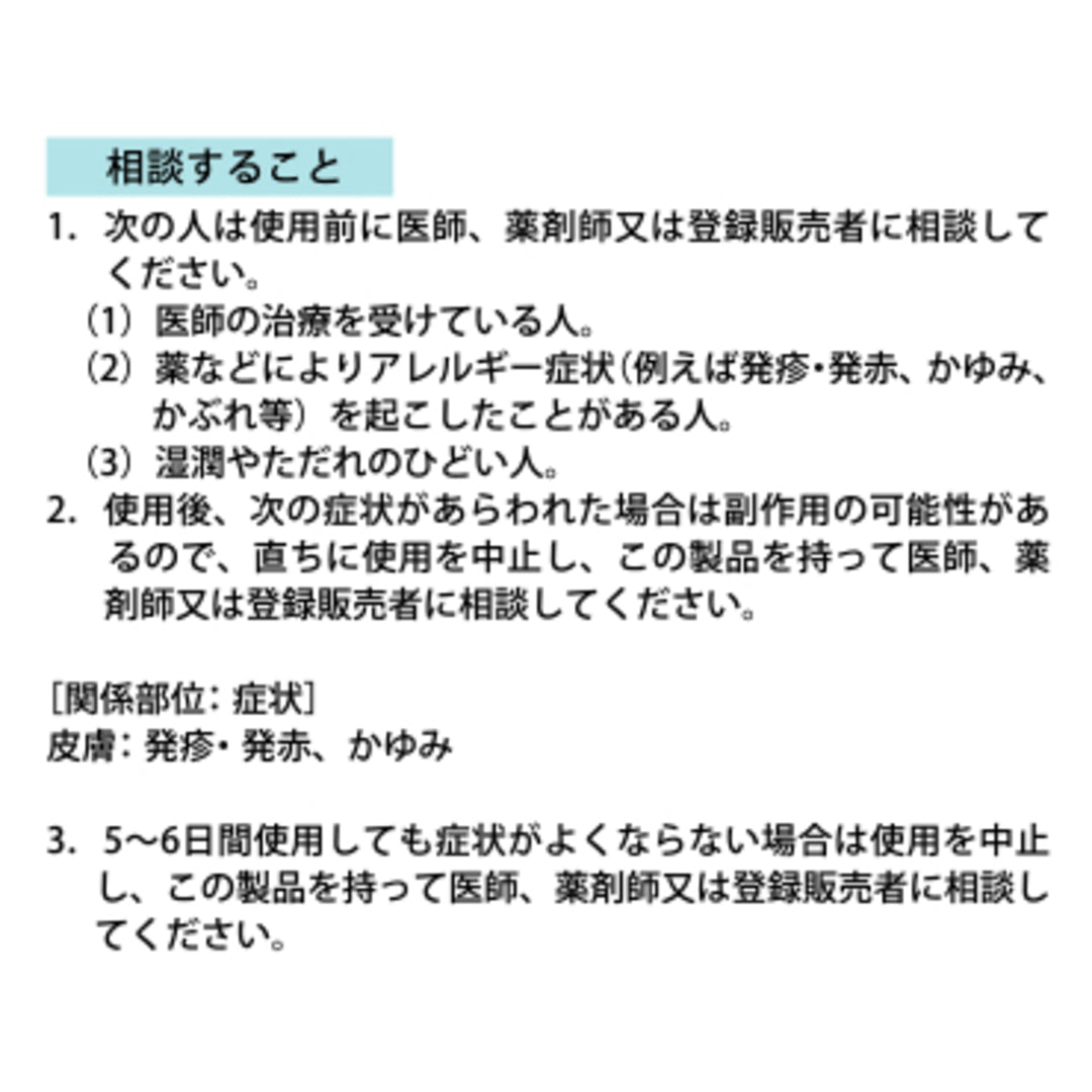 メンタームQ軟膏N