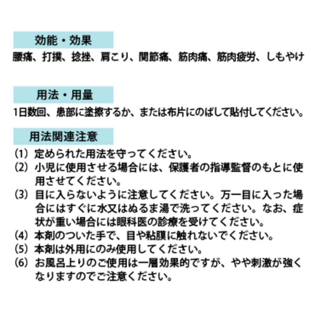 メンタームQ軟膏N