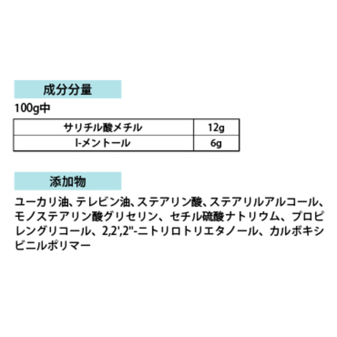 メンタームQ軟膏N