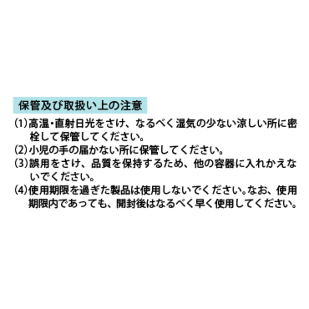 メンタームQ軟膏N