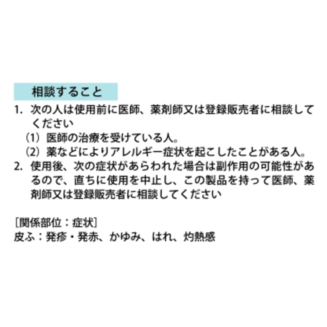 消毒用エタプラス®