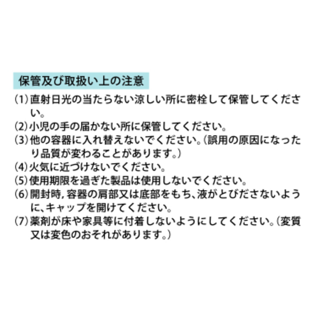 消毒用エタプラス®