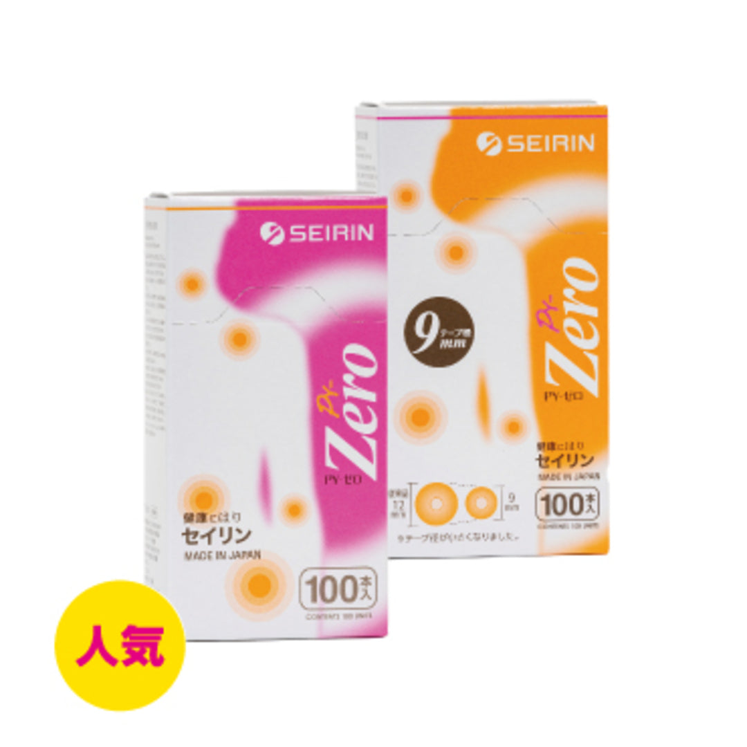 パイオネックス･ゼロ