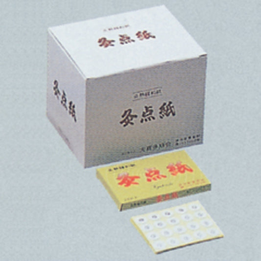 灸点紙