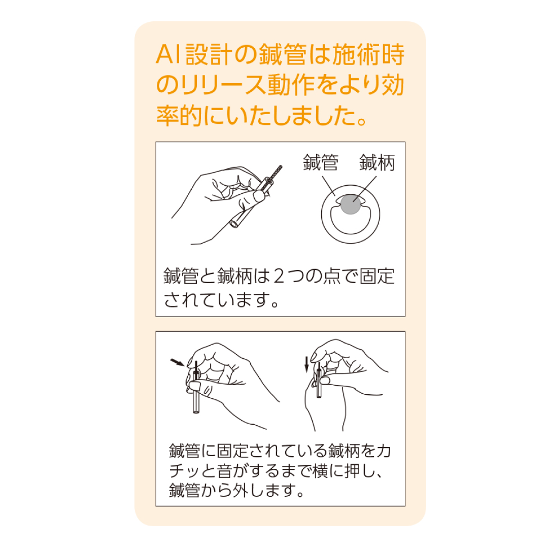 ディスポ鍼 光華