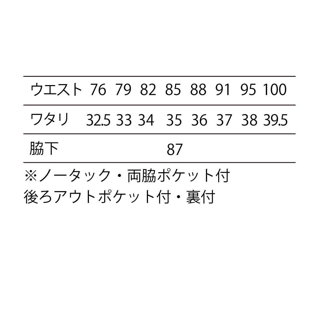 メンズスラックス<裏付>