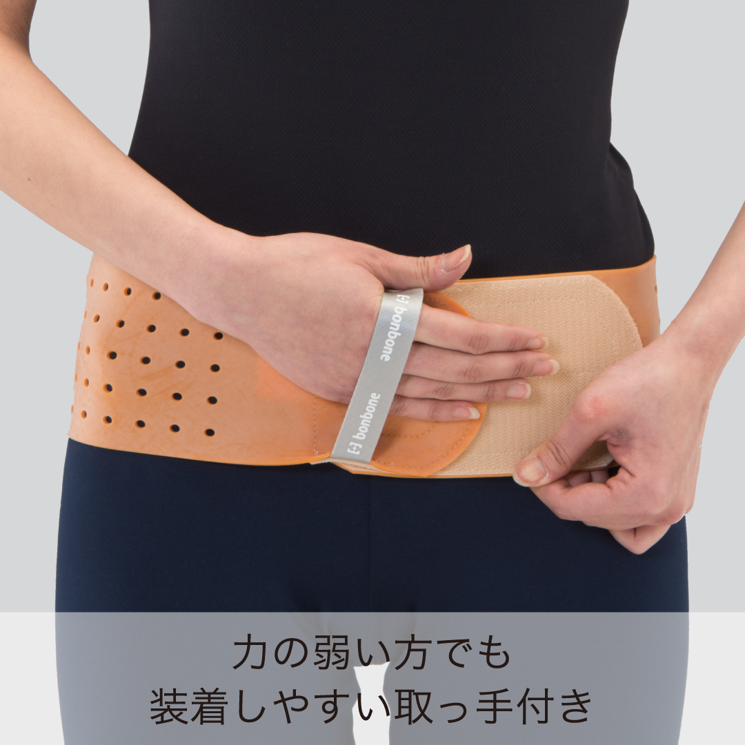骨盤ヘルパー