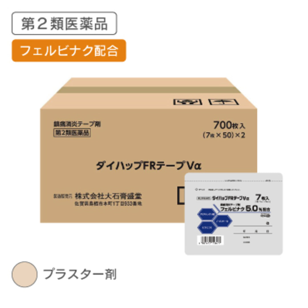 ダイハップFRテープVα