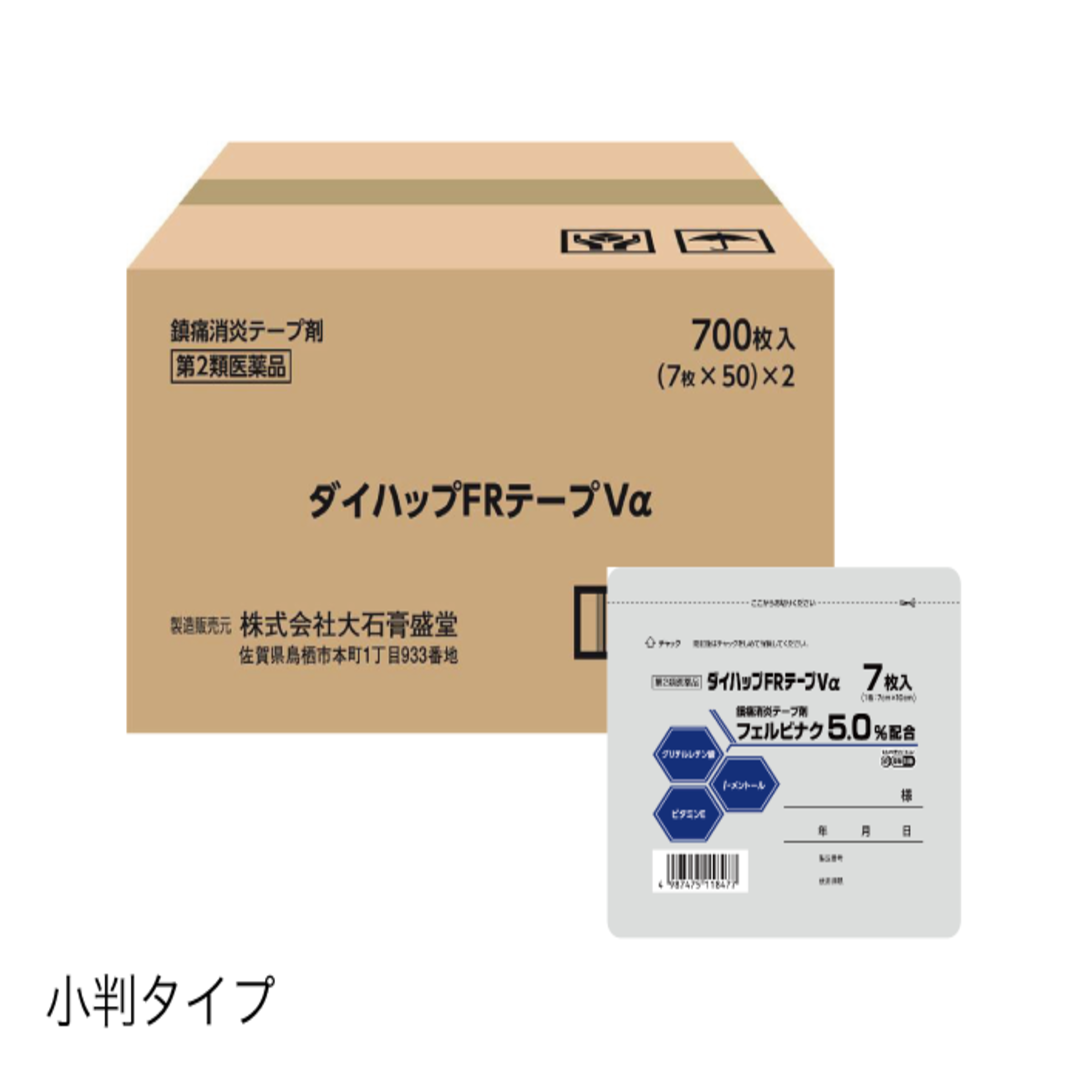 ダイハップFRテープVα