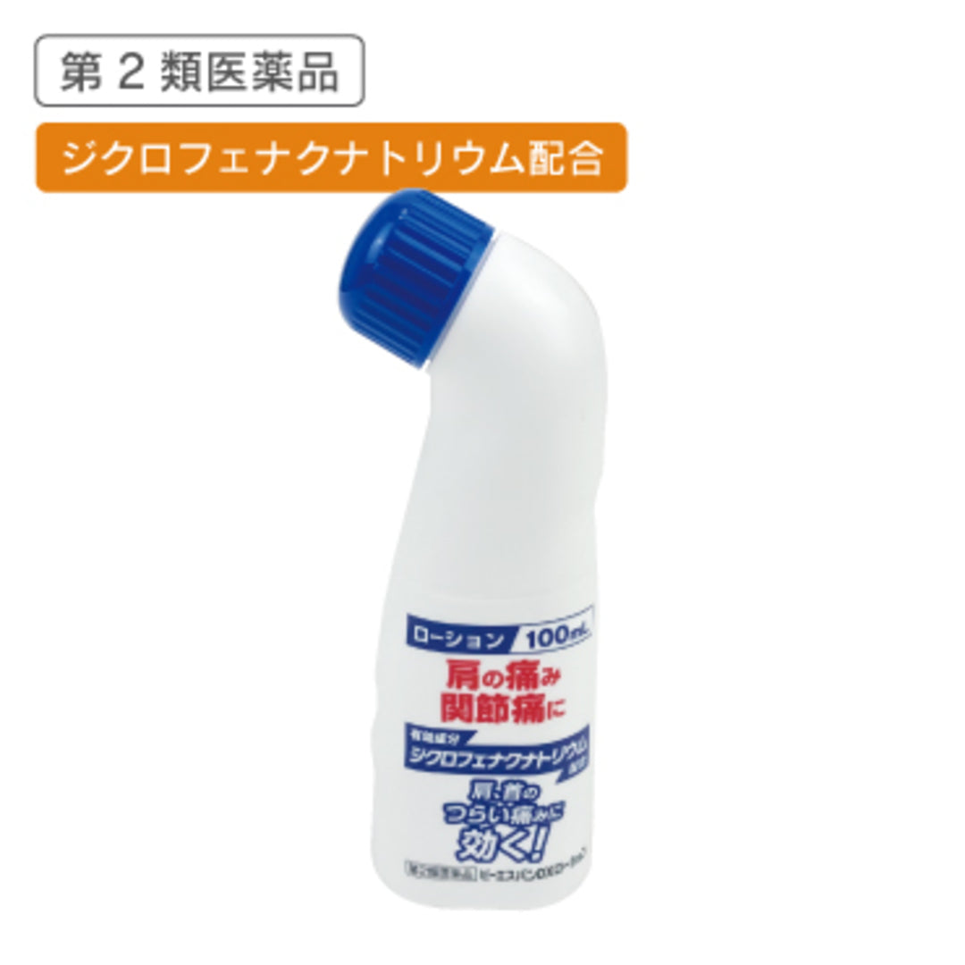 ビーエスバンDXローション