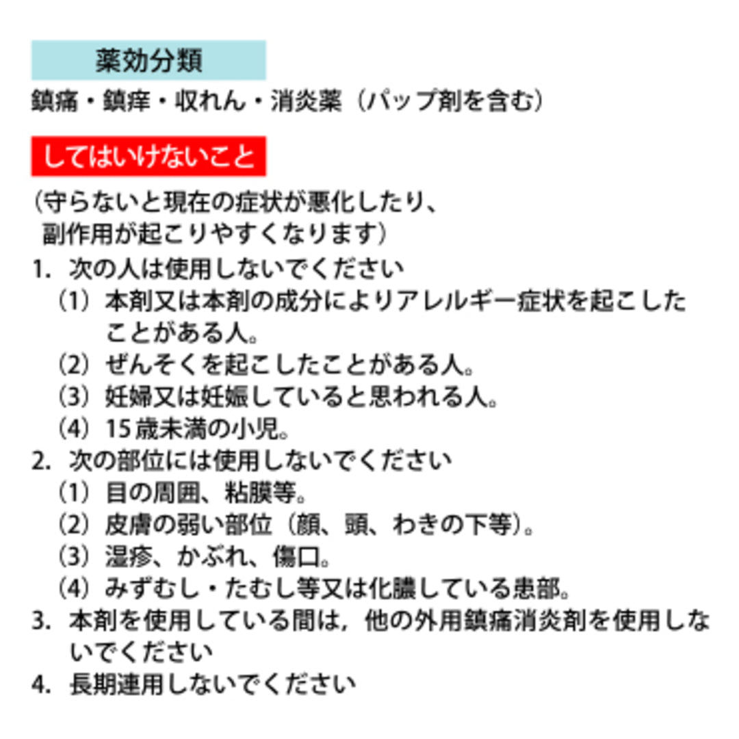ビーエスバンDXローション