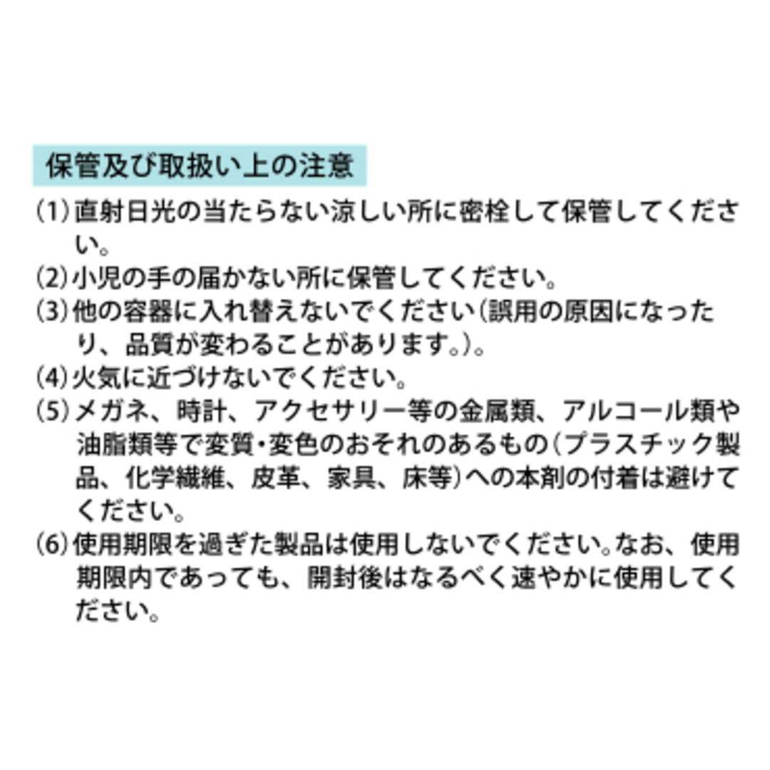 ビーエスバンDXローション