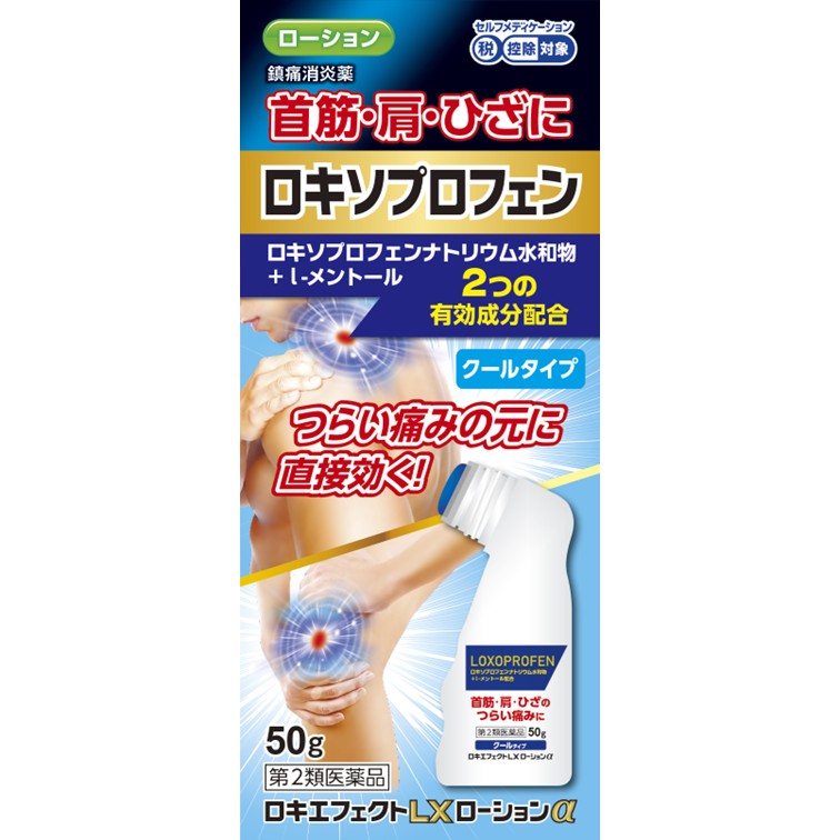 ロキエフェクトLXローションα