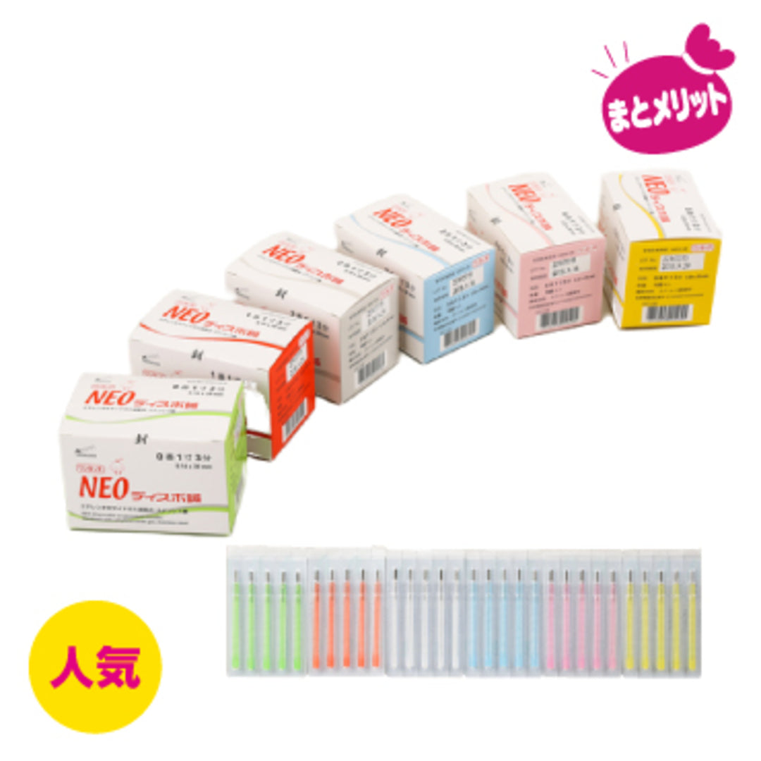NEOディスポ鍼ワンタッチタイプ（1箱：100本入）