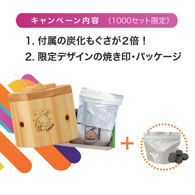 もぐさんの箱きゅう