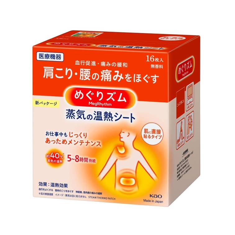 蒸気の温熱シート