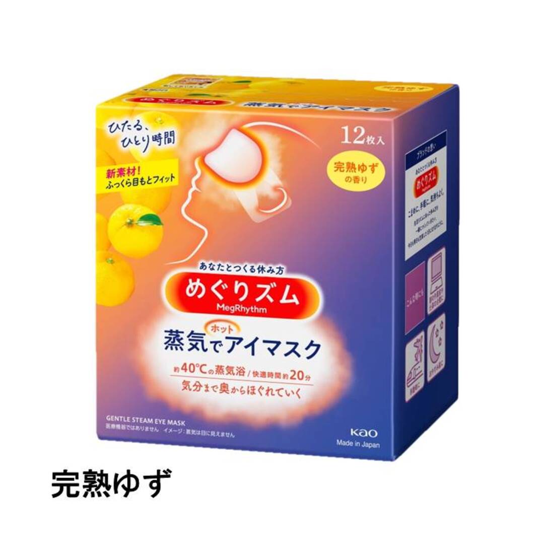 蒸気でホットアイマスク（12枚入）