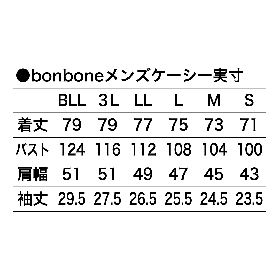 bonboneメンズケーシー