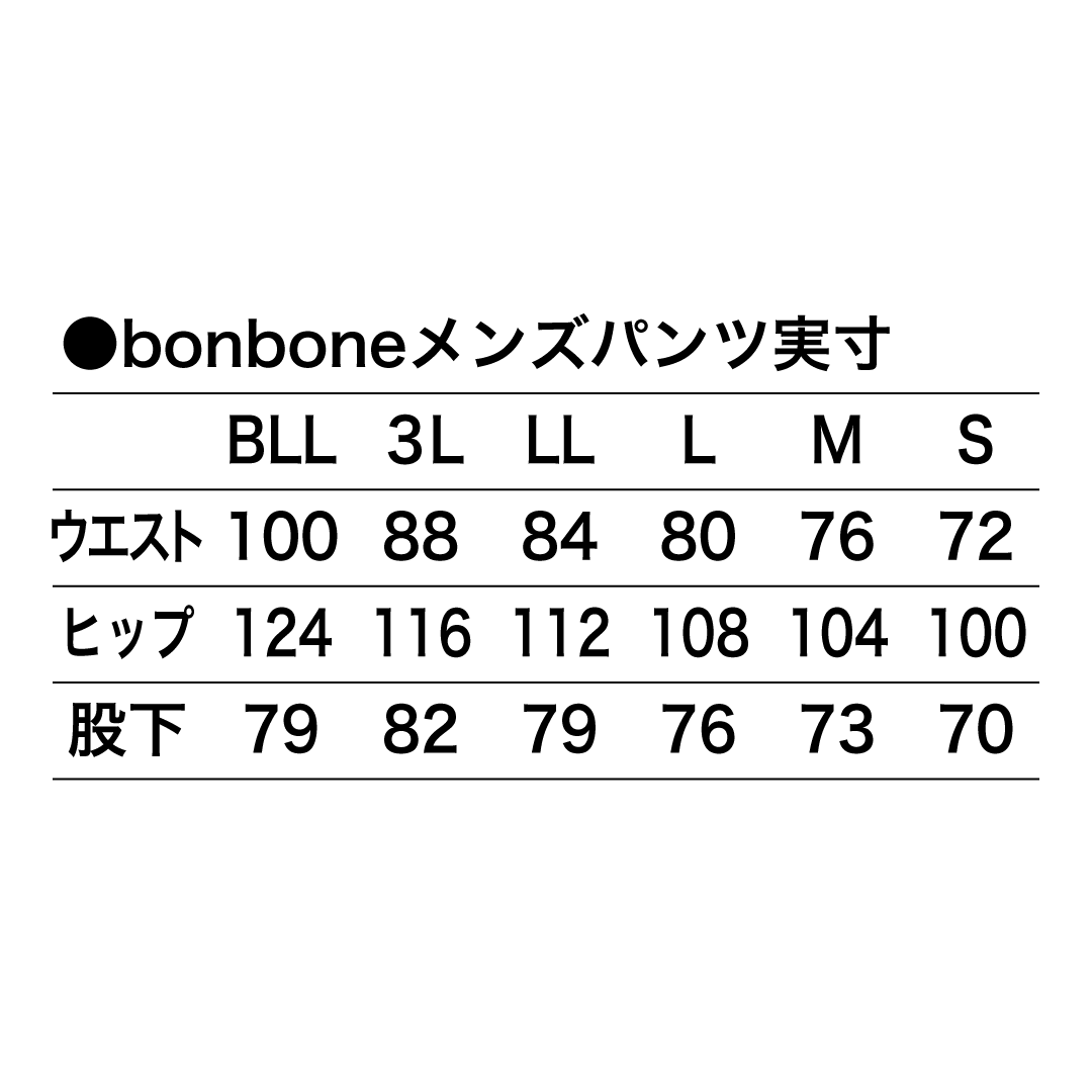 bonboneメンズパンツ
