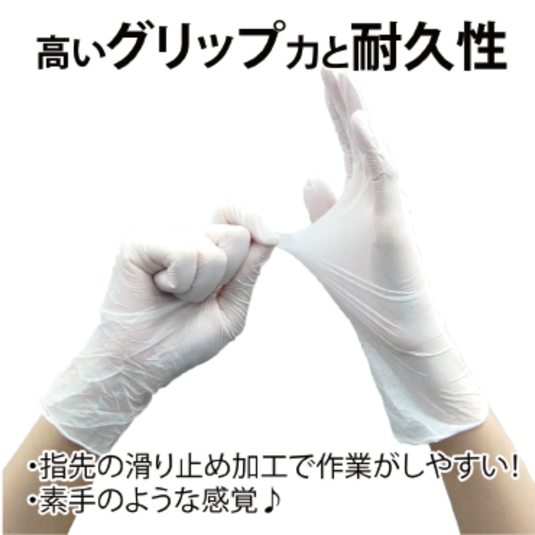 タケトラ® ニトリル手袋