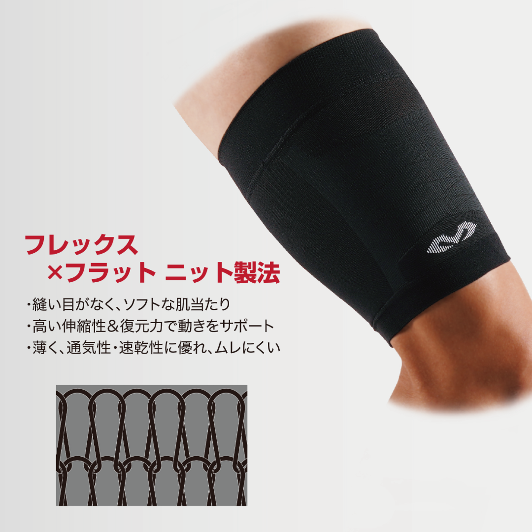 コンディショニング サイスリーブ