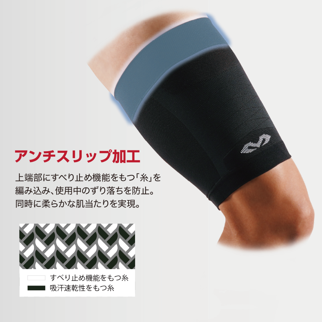 コンディショニング サイスリーブ