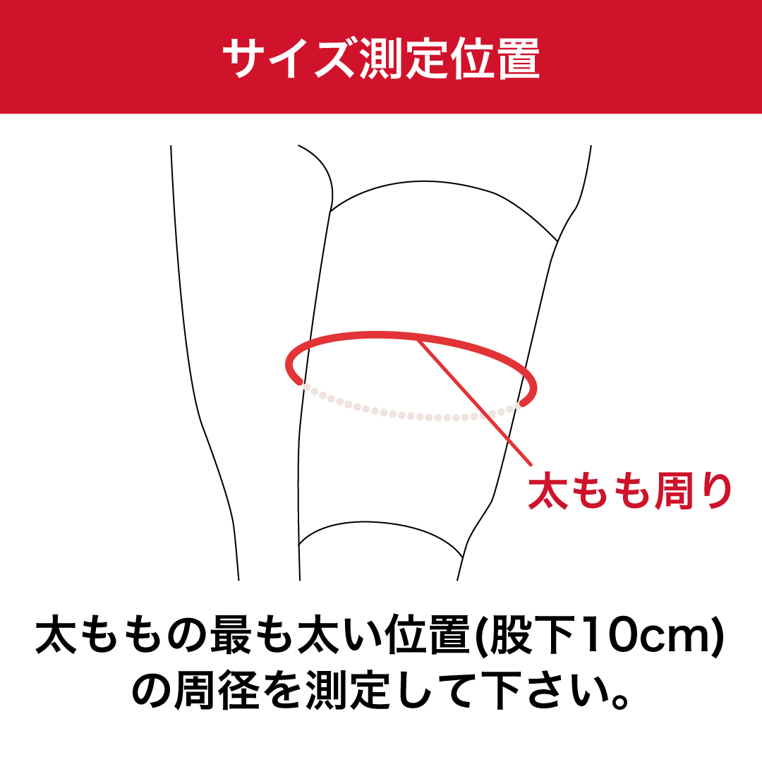 コンディショニング サイスリーブ