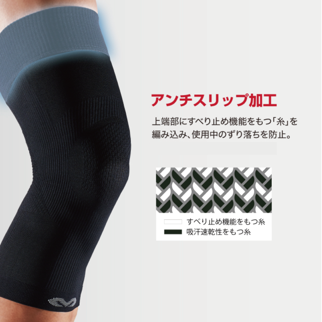 コンディショニング　ニースリーブ