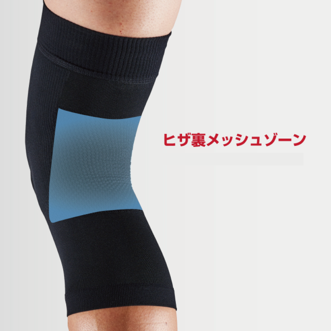 コンディショニング　ニースリーブ