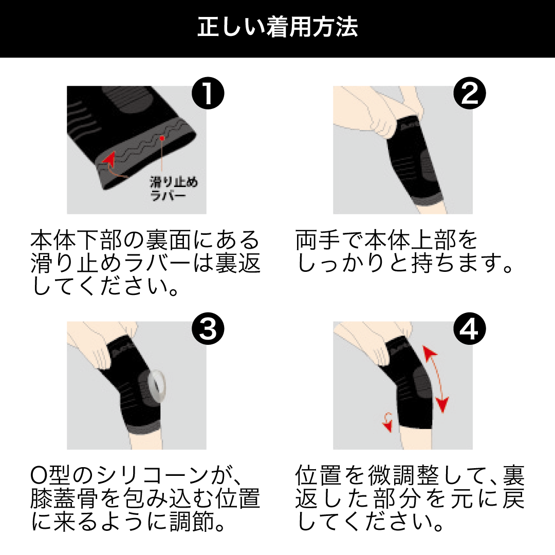 アクティバイタル復元力ヒザサポーター