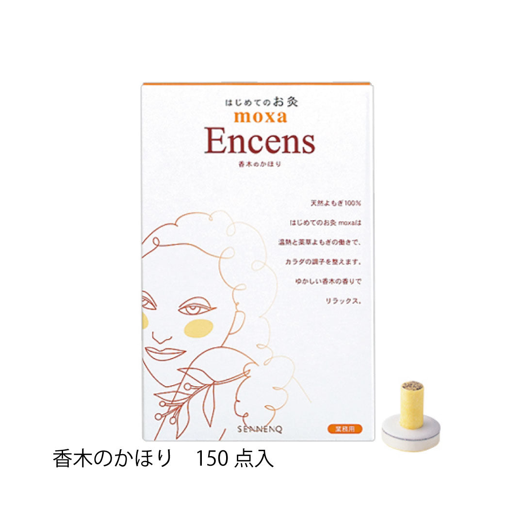 はじめてのお灸 moxa