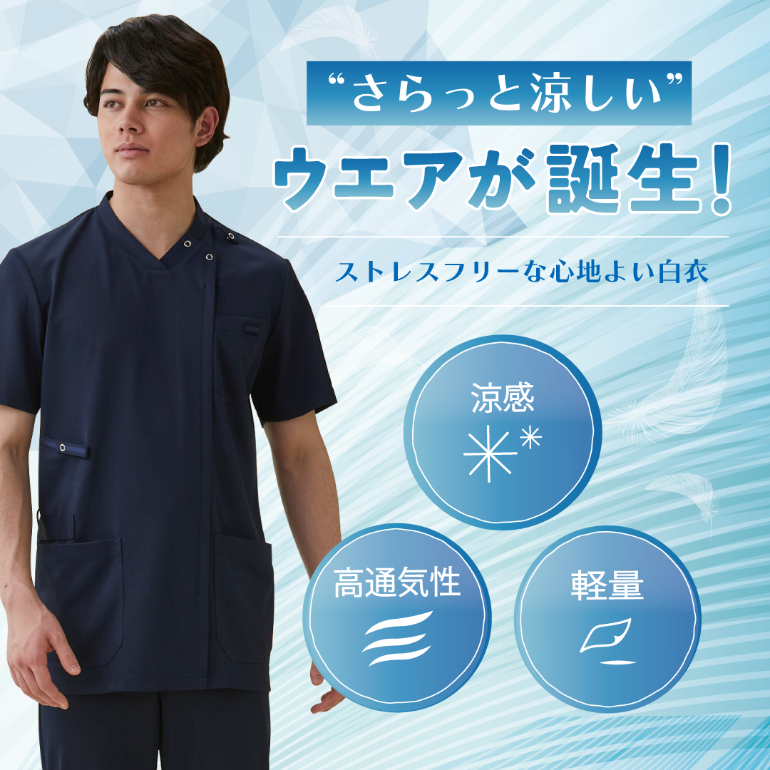 スクラブジャケット半袖(男女兼用)