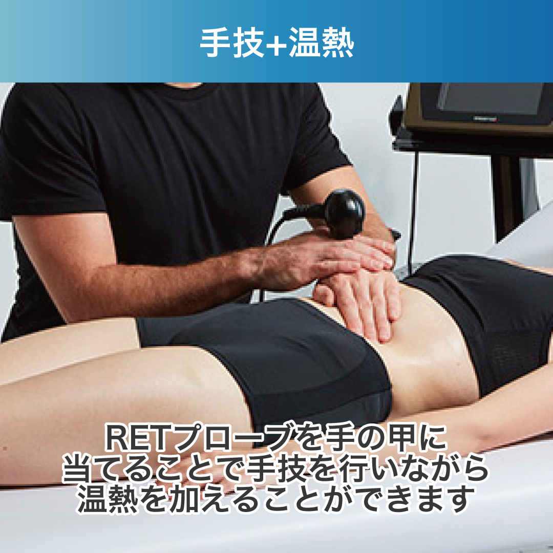 フィジオ ラジオスティムMH2