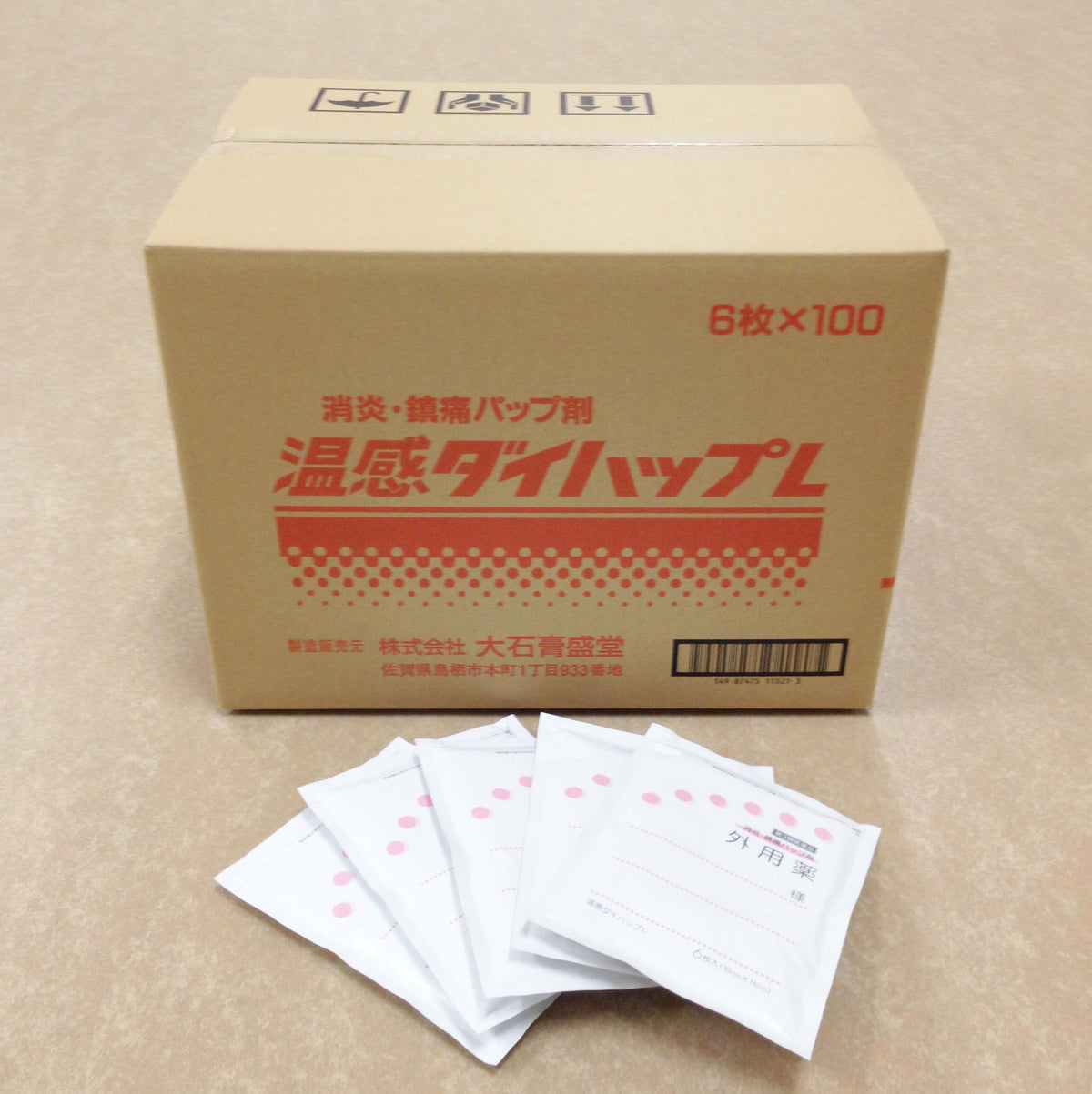 温感ダイハップL