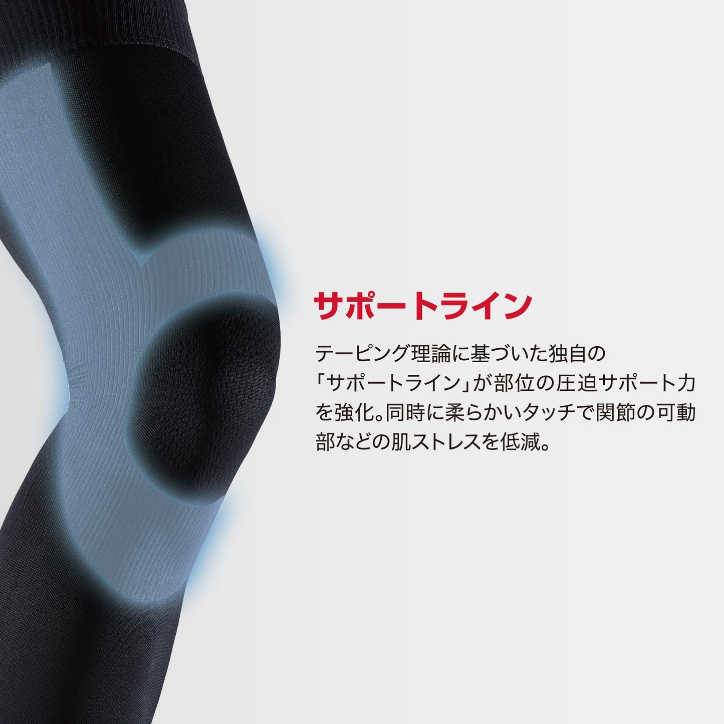 コンディショニング　フルレッグスリーブ