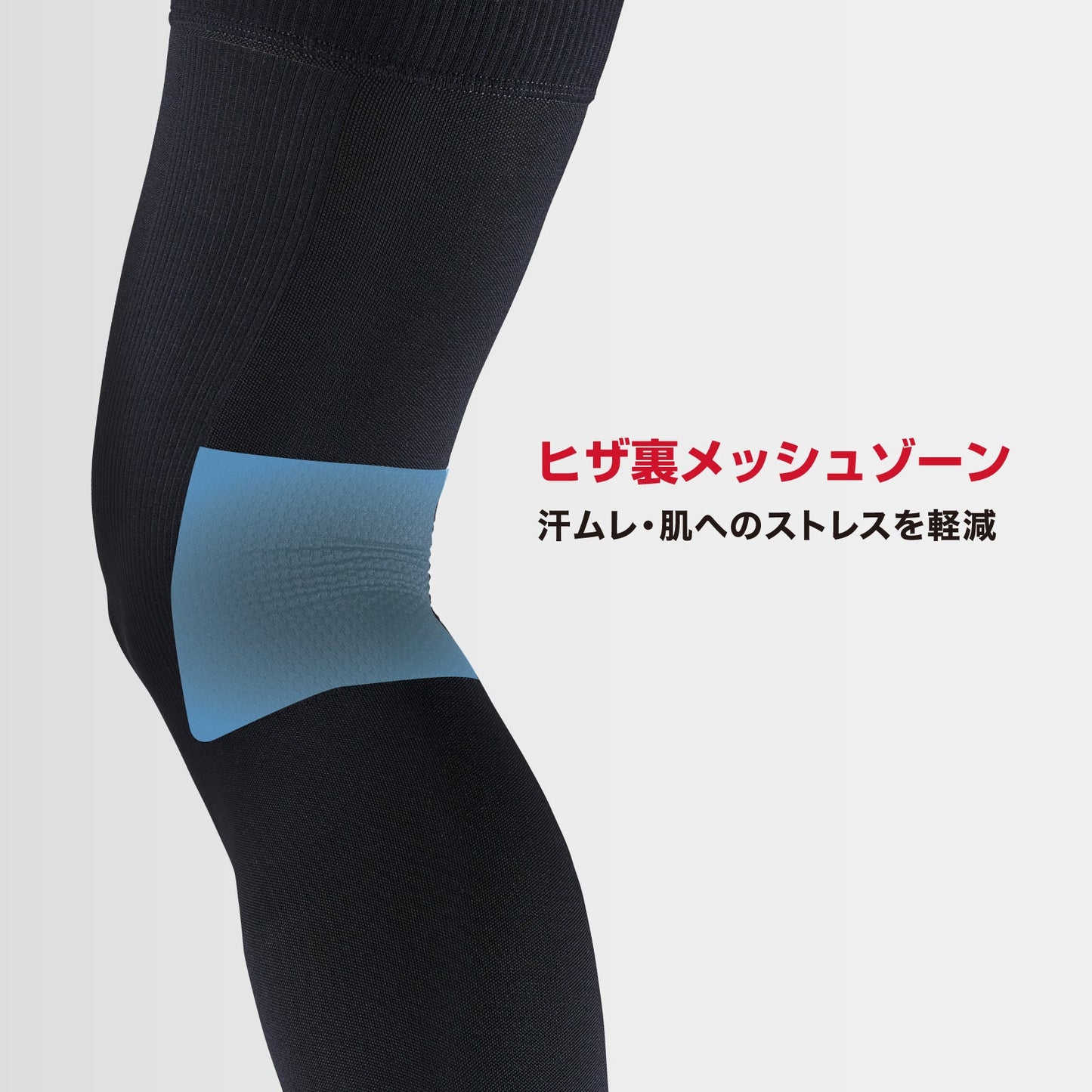 コンディショニング　フルレッグスリーブ