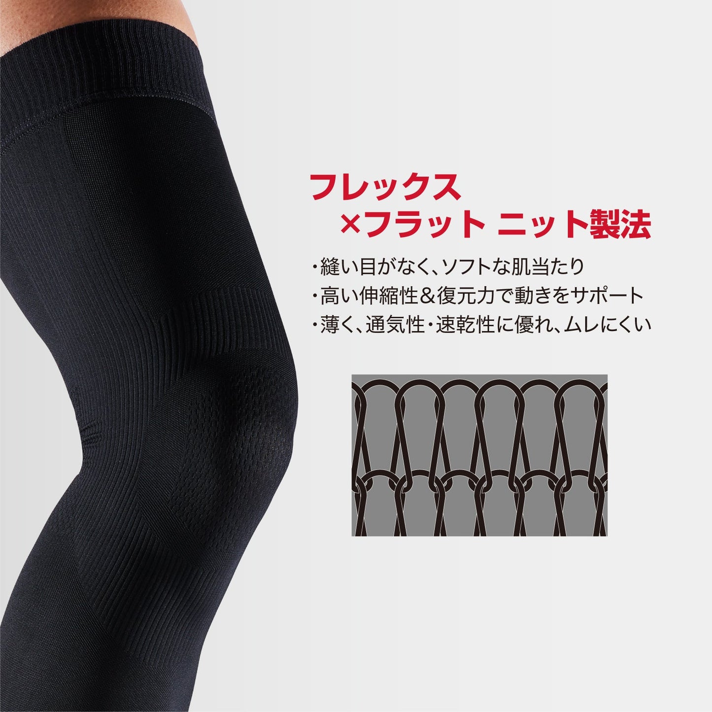 コンディショニング　フルレッグスリーブ