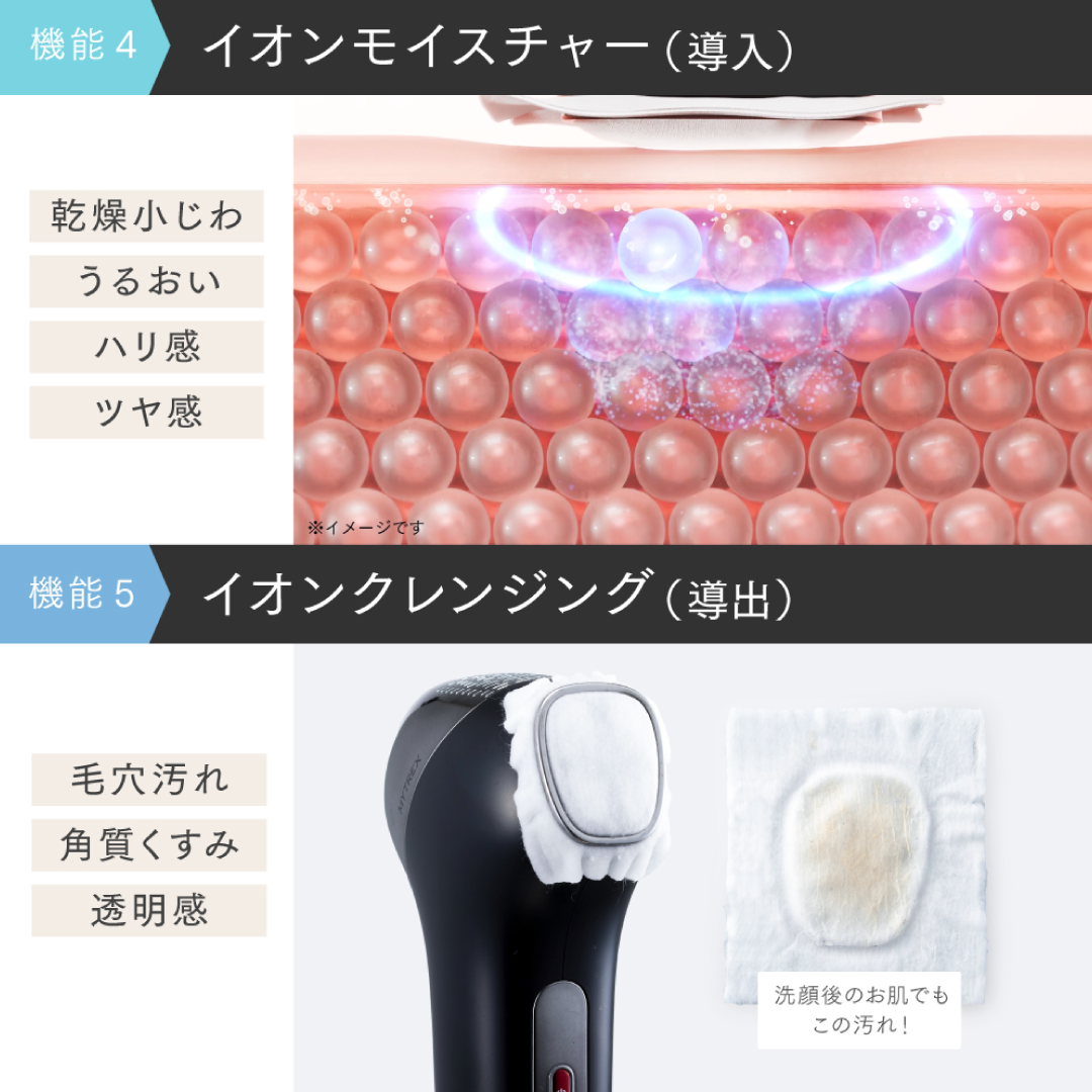 MYTREX MiRAY ONE（マイトレックス ミライワン)