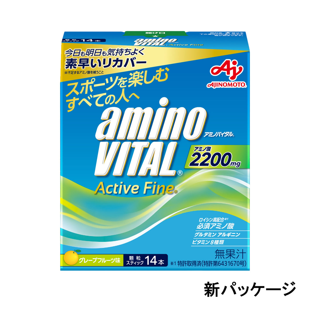 アミノバイタル®アクティブファイン【軽減税率】